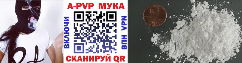 Alfa_PVP кристаллы закладки Янаул