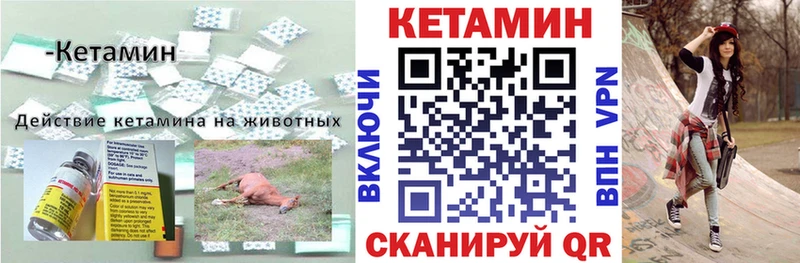 Кетамин VHQ  Янаул 
