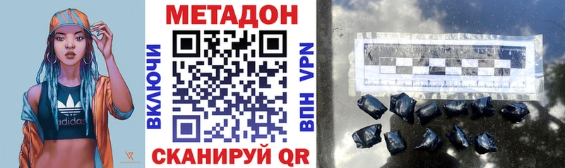 кракен   где можно купить наркотик  Янаул  Метадон VHQ 